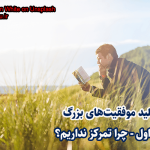 تمرکز