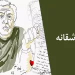 صد نامۀ عاشقانه اثر نزار قبانی