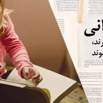 ایجاد عادت کتاب‌خوانی با یک روش خیلی ساده