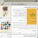 صابر راستی کردار فونت ساحل فونت وزیرمتن