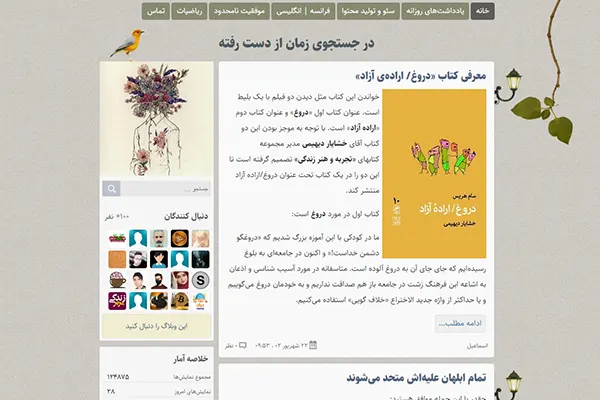 برای صابر راستی کردار؛ هنرمندی که جهان ما را زیباتر کرد