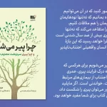 چرا پیر می‌شویم